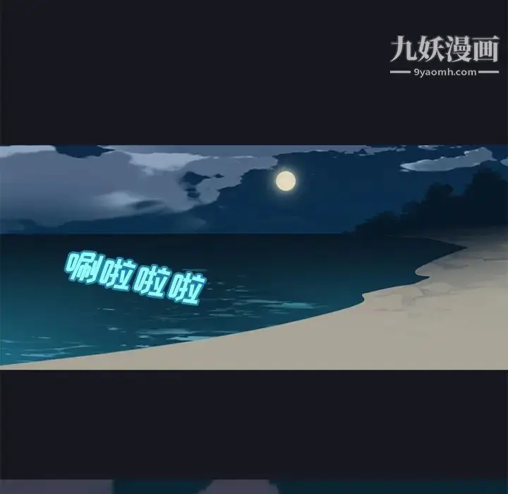 漫画《15少女漂流记》第26话第35张图
