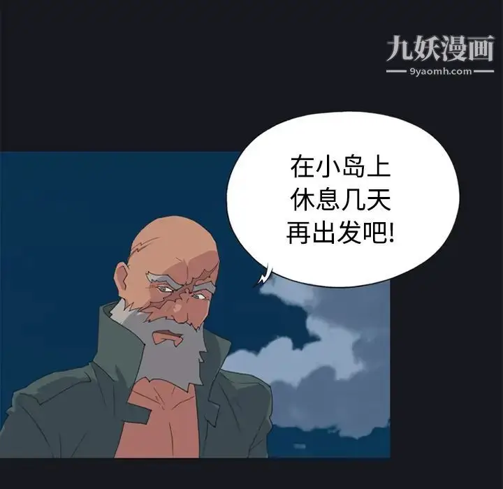漫画《15少女漂流记》第26话第46张图