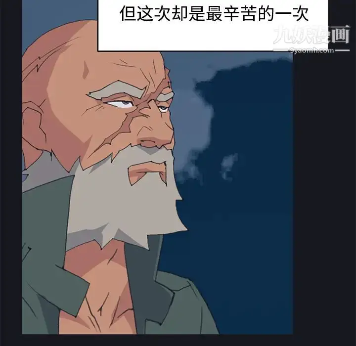 漫画《15少女漂流记》第26话第52张图