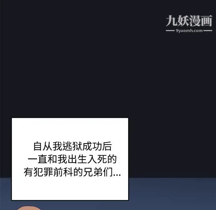 漫画《15少女漂流记》第26话第58张图