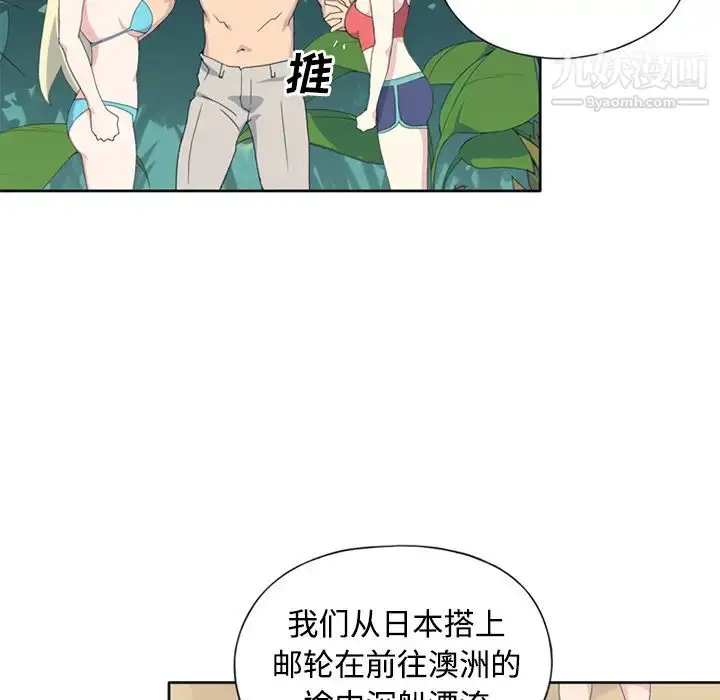 漫画《15少女漂流记》第26话第6张图