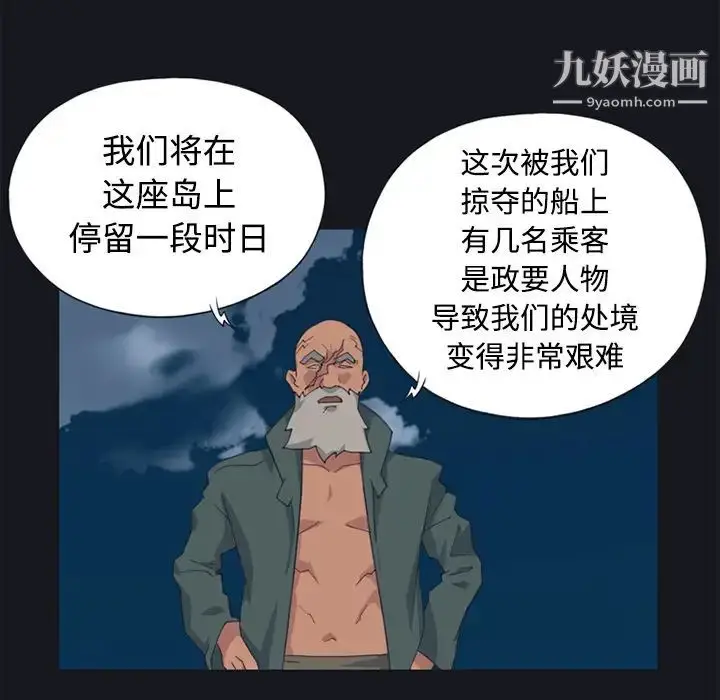 漫画《15少女漂流记》第26话第60张图