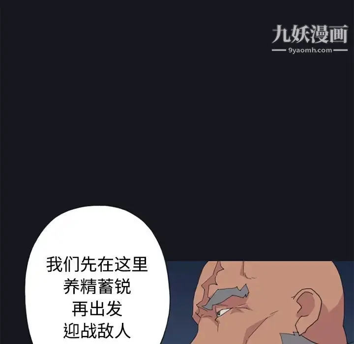 漫画《15少女漂流记》第26话第61张图