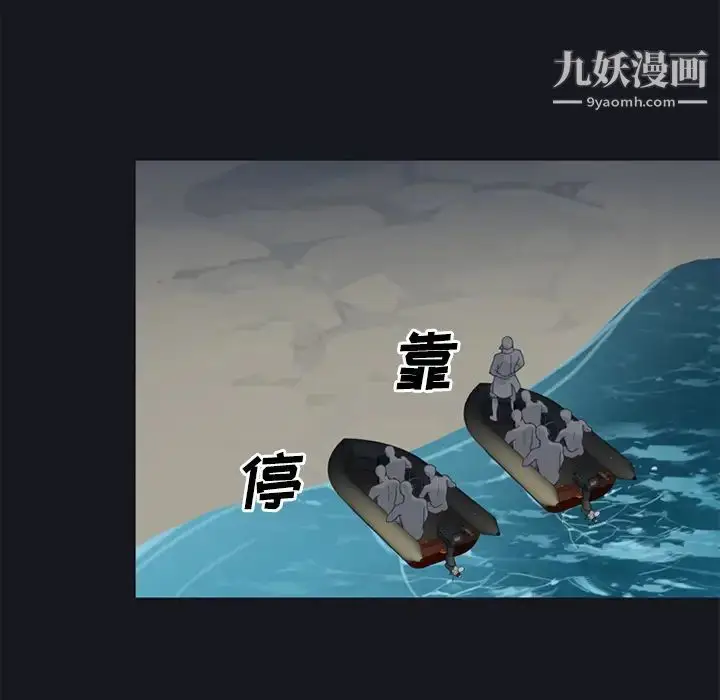 漫画《15少女漂流记》第26话第68张图