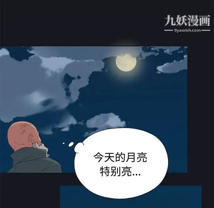 漫画《15少女漂流记》第26话第75张图