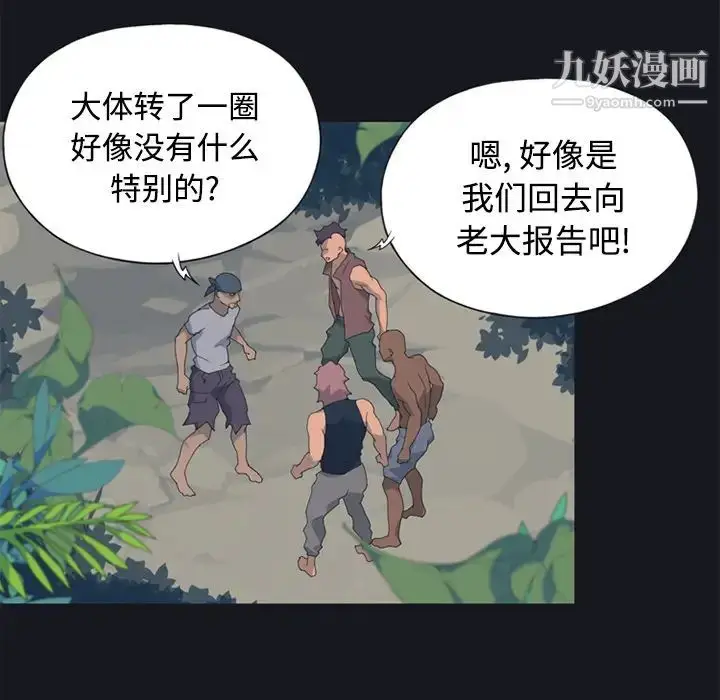 漫画《15少女漂流记》第26话第79张图