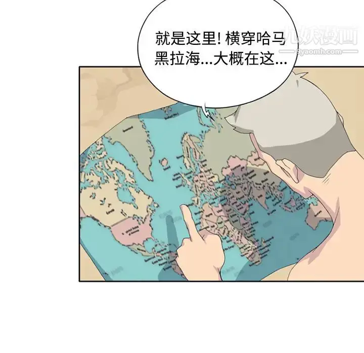 漫画《15少女漂流记》第26话第8张图
