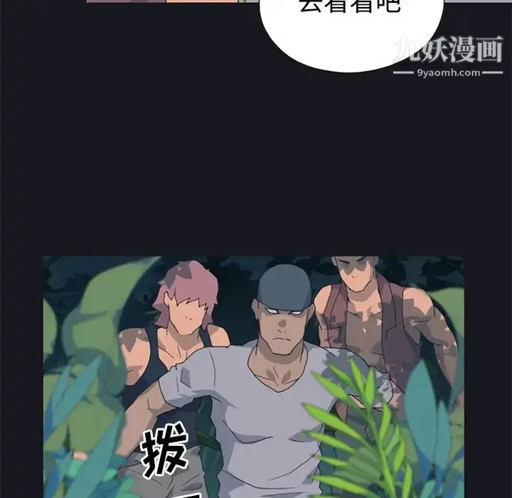 漫画《15少女漂流记》第26话第83张图