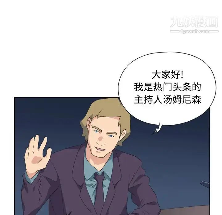 漫画《15少女漂流记》第34话第10张图