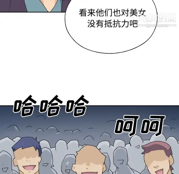 漫画《15少女漂流记》第34话第16张图