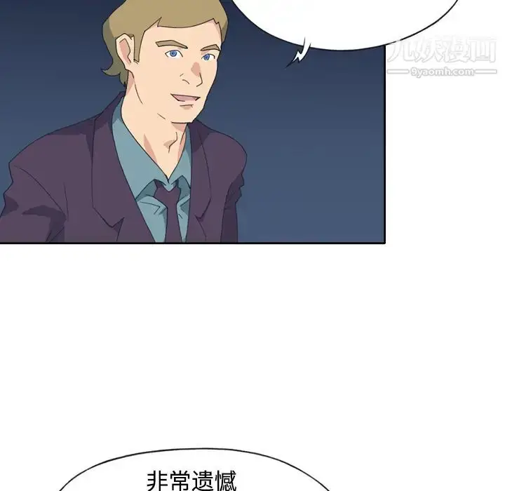 漫画《15少女漂流记》第34话第18张图