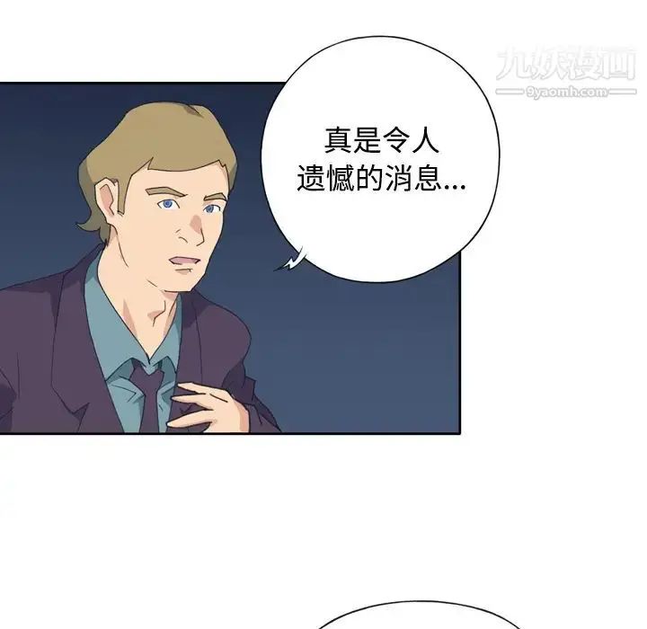 漫画《15少女漂流记》第34话第20张图