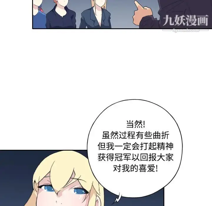 漫画《15少女漂流记》第34话第23张图