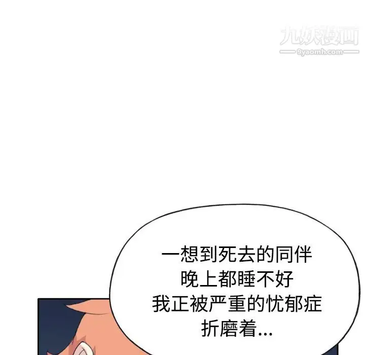 漫画《15少女漂流记》第34话第29张图