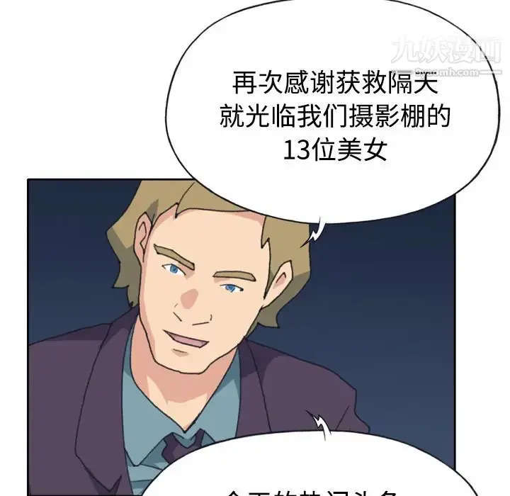 漫画《15少女漂流记》第34话第32张图