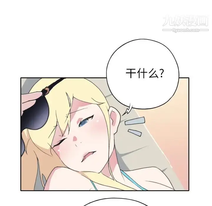 漫画《15少女漂流记》第34话第41张图