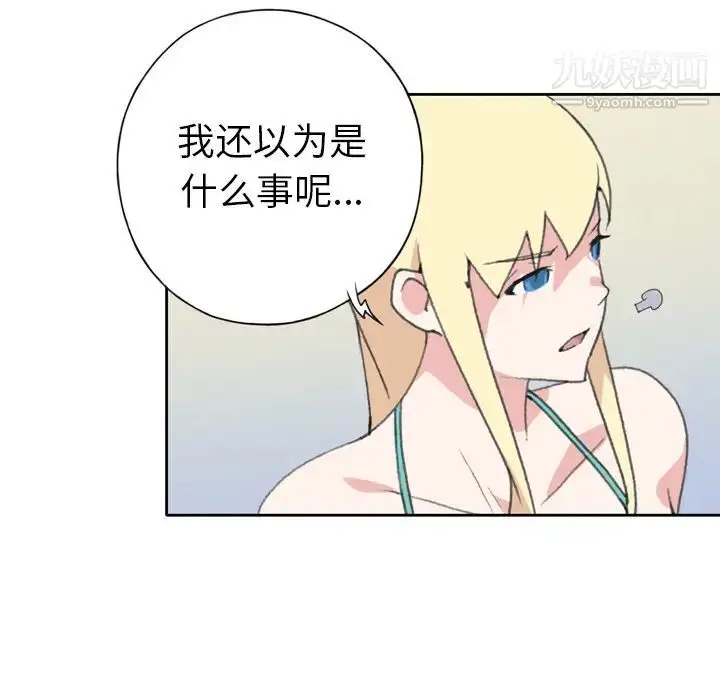 漫画《15少女漂流记》第34话第45张图