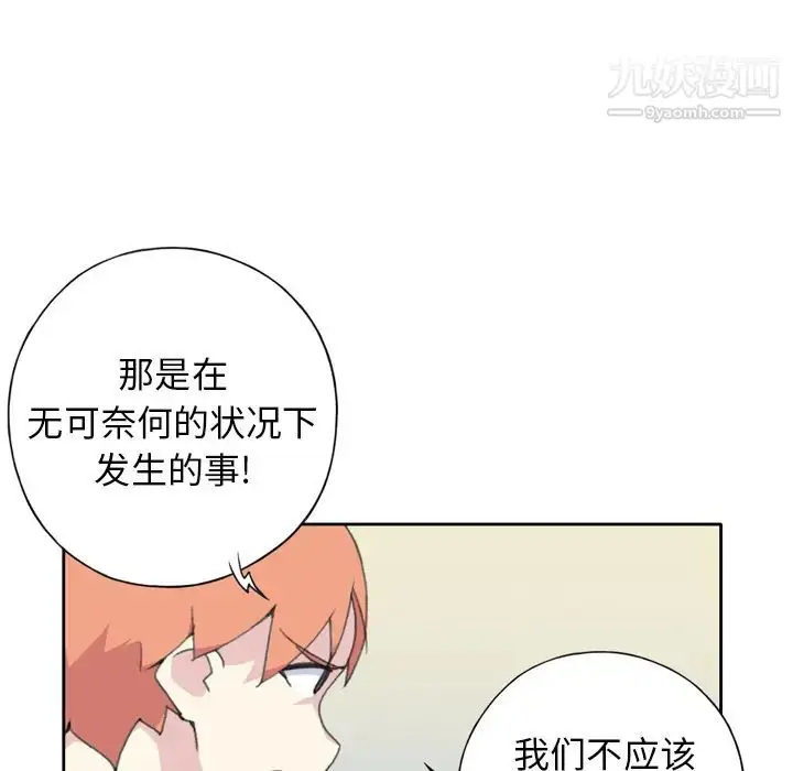 漫画《15少女漂流记》第34话第50张图