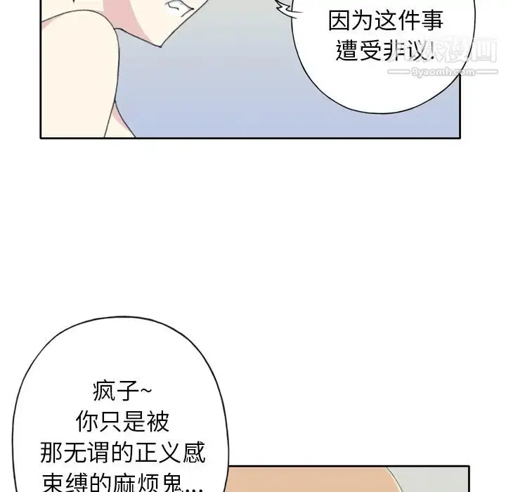漫画《15少女漂流记》第34话第51张图