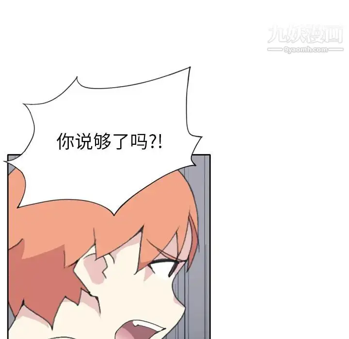 漫画《15少女漂流记》第34话第53张图