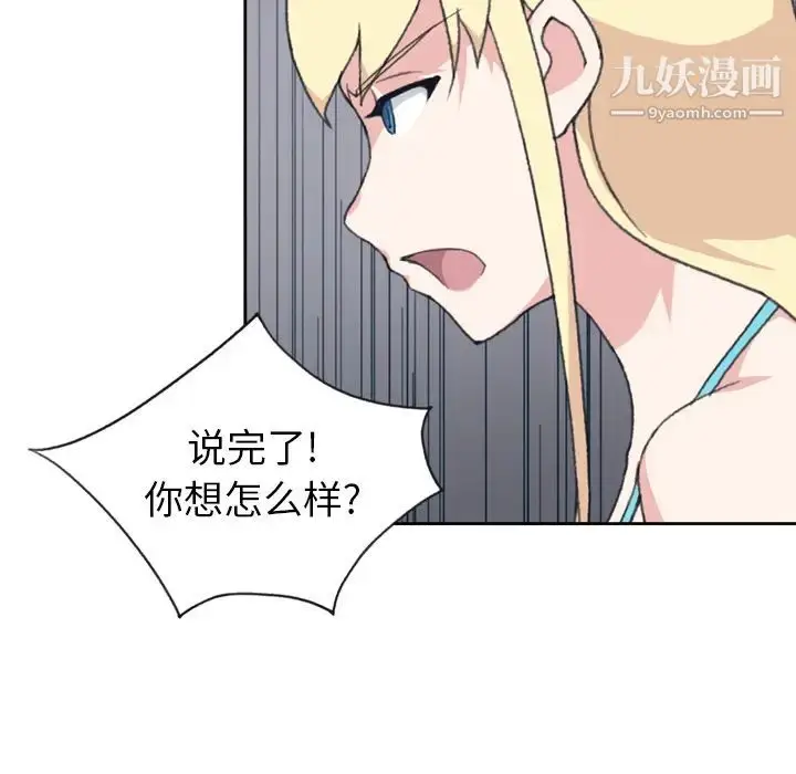 漫画《15少女漂流记》第34话第55张图
