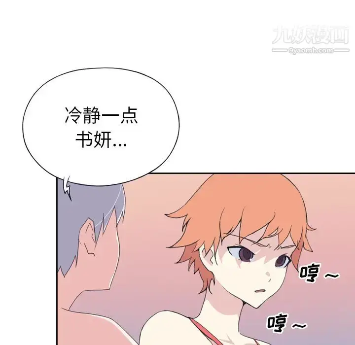 漫画《15少女漂流记》第34话第60张图