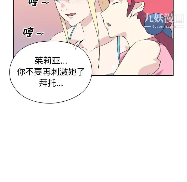 漫画《15少女漂流记》第34话第62张图