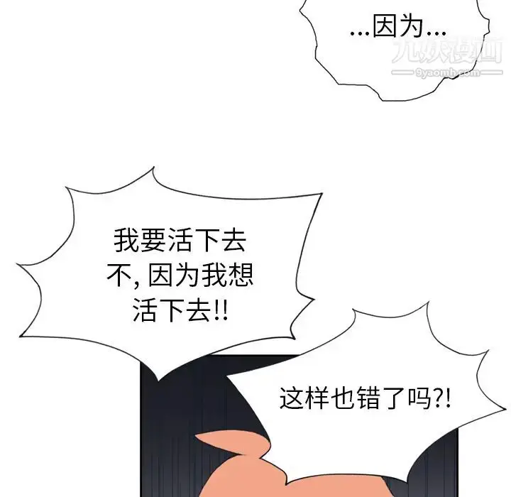 漫画《15少女漂流记》第34话第67张图