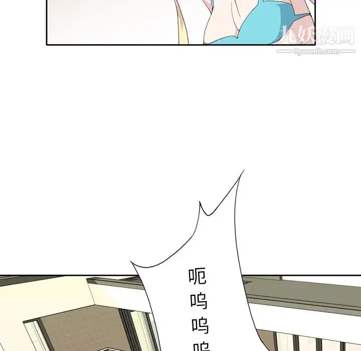 漫画《15少女漂流记》第34话第71张图