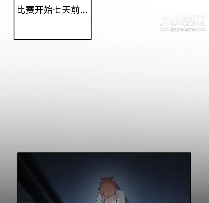 漫画《15少女漂流记》第34话第75张图