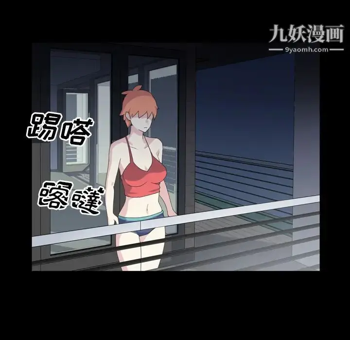 漫画《15少女漂流记》第34话第80张图