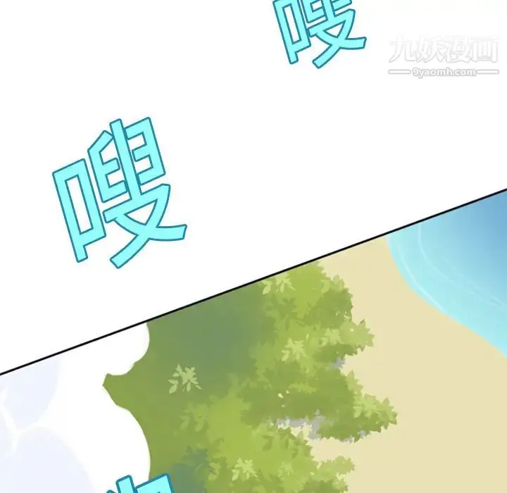 漫画《15少女漂流记》第2话第103张图