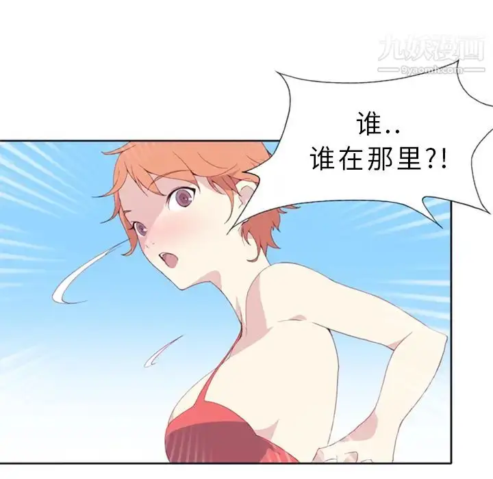 漫画《15少女漂流记》第2话第108张图