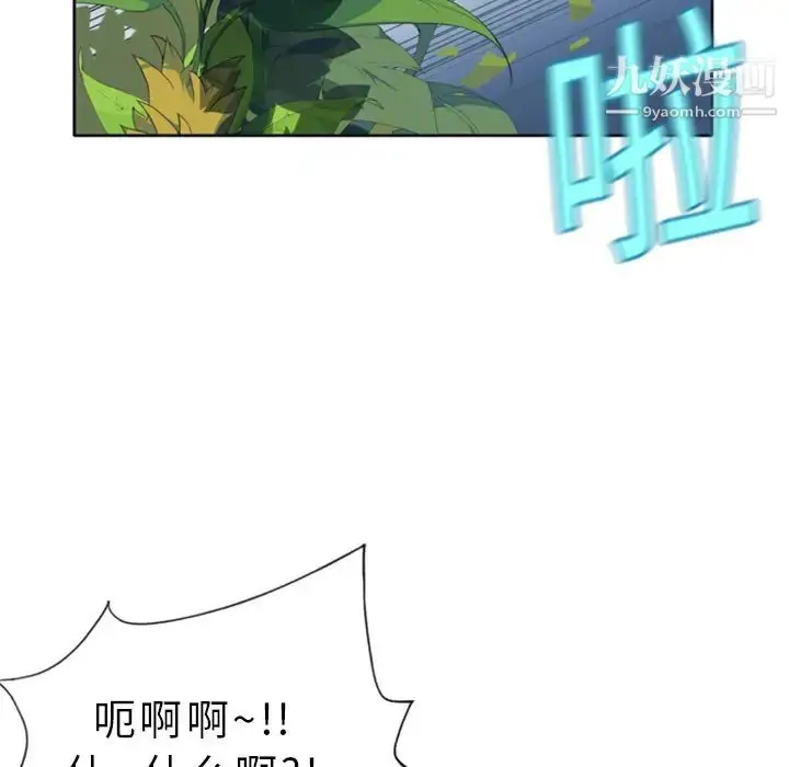 漫画《15少女漂流记》第2话第111张图