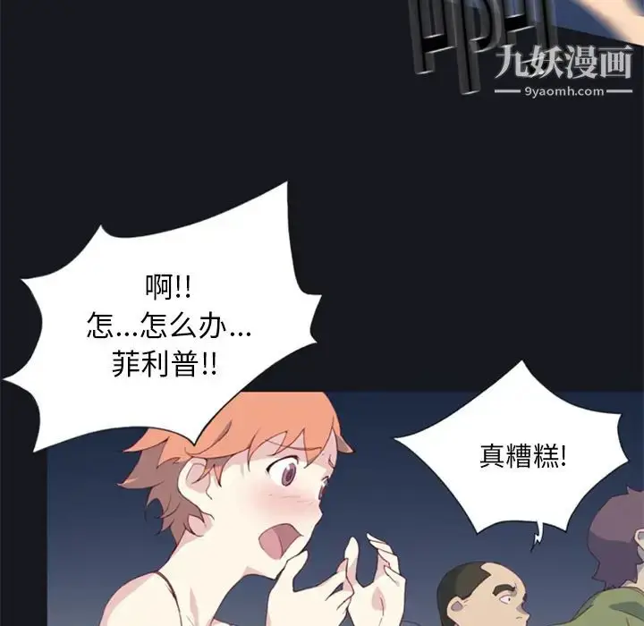 漫画《15少女漂流记》第2话第13张图