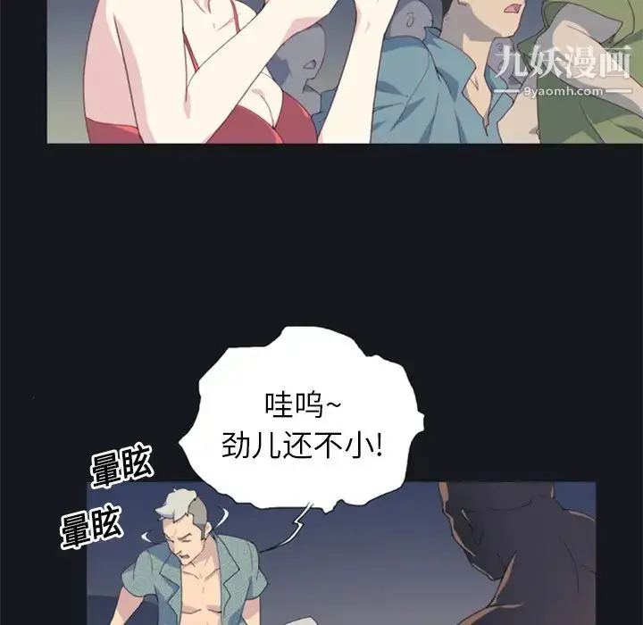 漫画《15少女漂流记》第2话第14张图