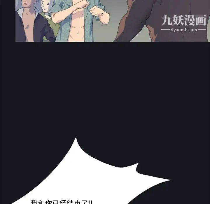 漫画《15少女漂流记》第2话第18张图
