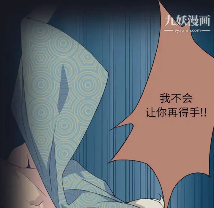 漫画《15少女漂流记》第2话第31张图