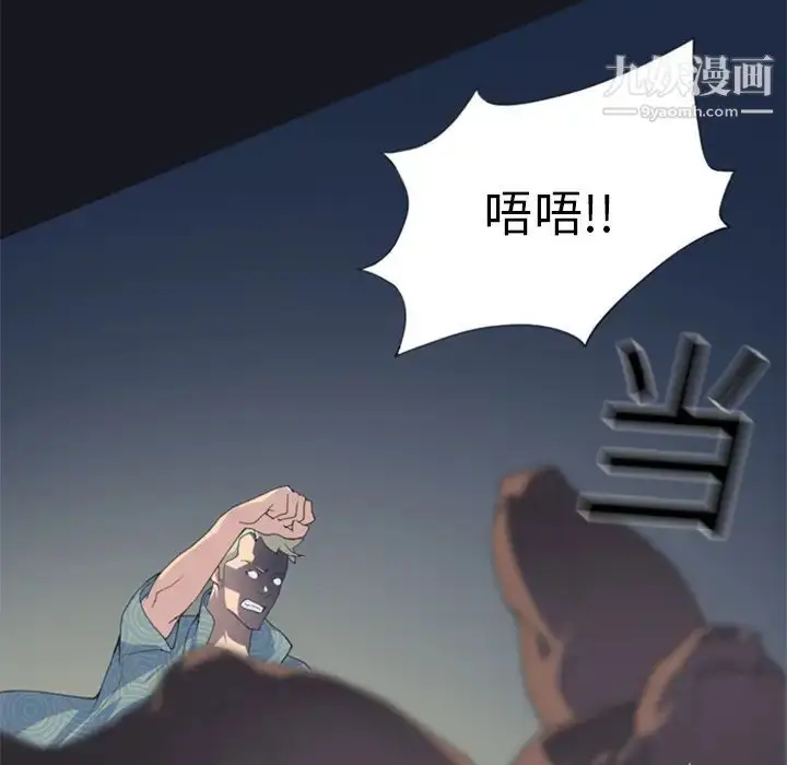 漫画《15少女漂流记》第2话第35张图