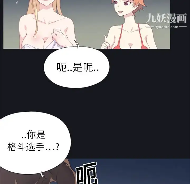 漫画《15少女漂流记》第2话第39张图