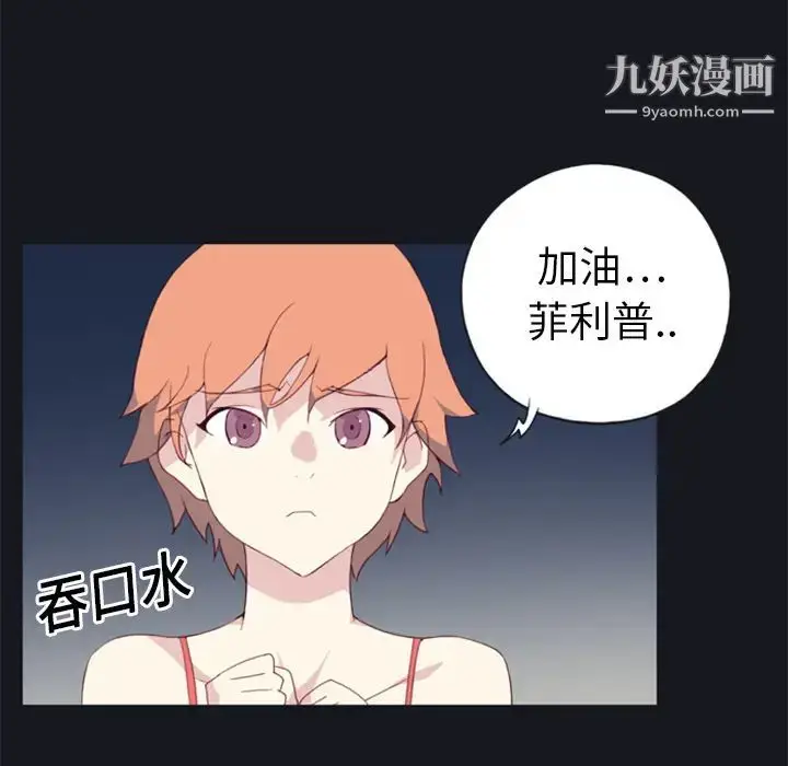 漫画《15少女漂流记》第2话第42张图