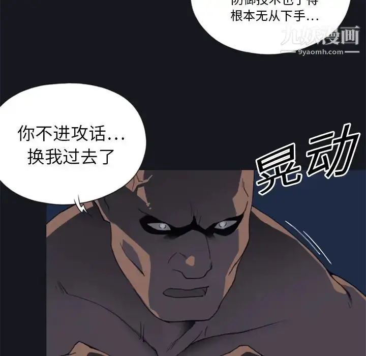 漫画《15少女漂流记》第2话第47张图