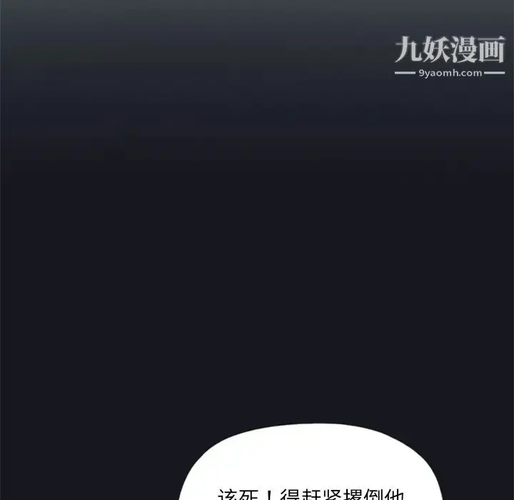 漫画《15少女漂流记》第2话第5张图