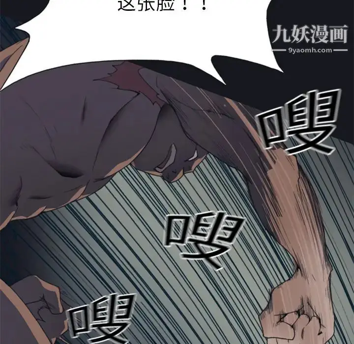 漫画《15少女漂流记》第2话第51张图
