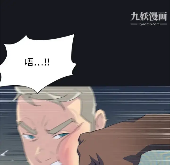 漫画《15少女漂流记》第2话第53张图