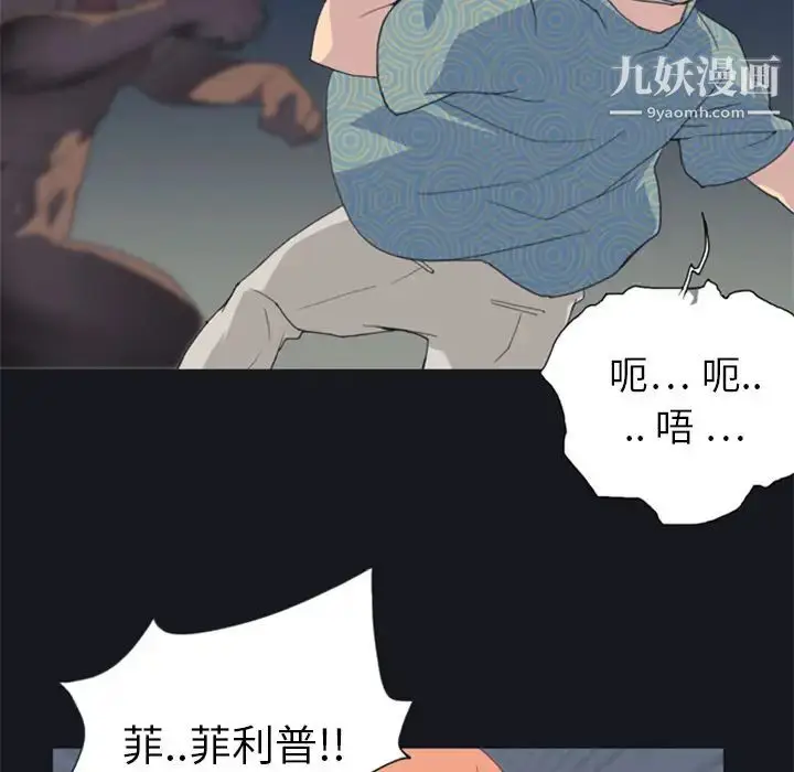 漫画《15少女漂流记》第2话第55张图