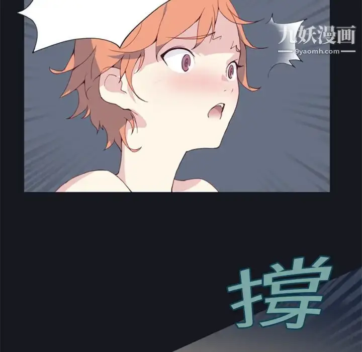 漫画《15少女漂流记》第2话第56张图