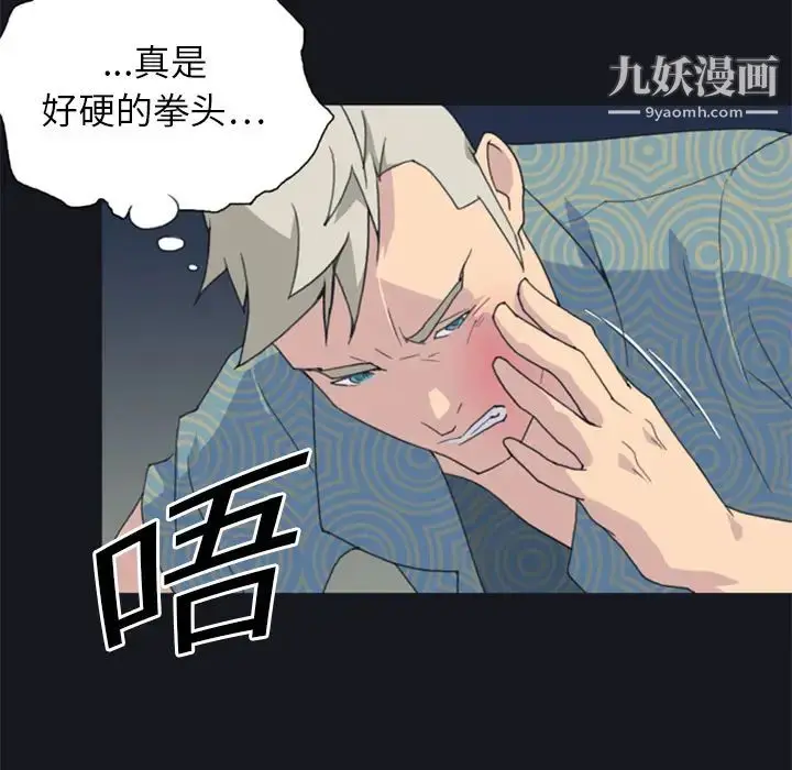 漫画《15少女漂流记》第2话第63张图