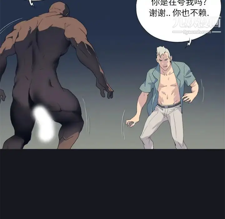 漫画《15少女漂流记》第2话第65张图