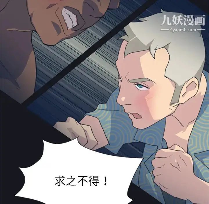 漫画《15少女漂流记》第2话第67张图